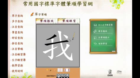 育 筆畫|國字標準字體筆順學習網